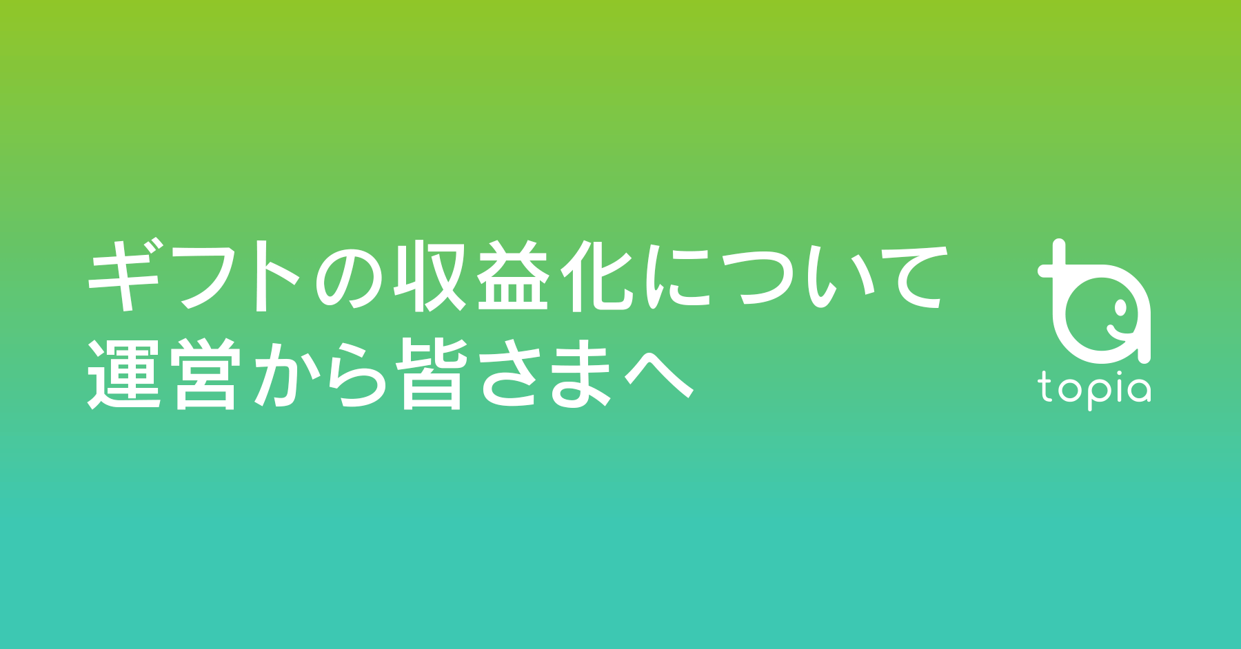 メインビジュアル