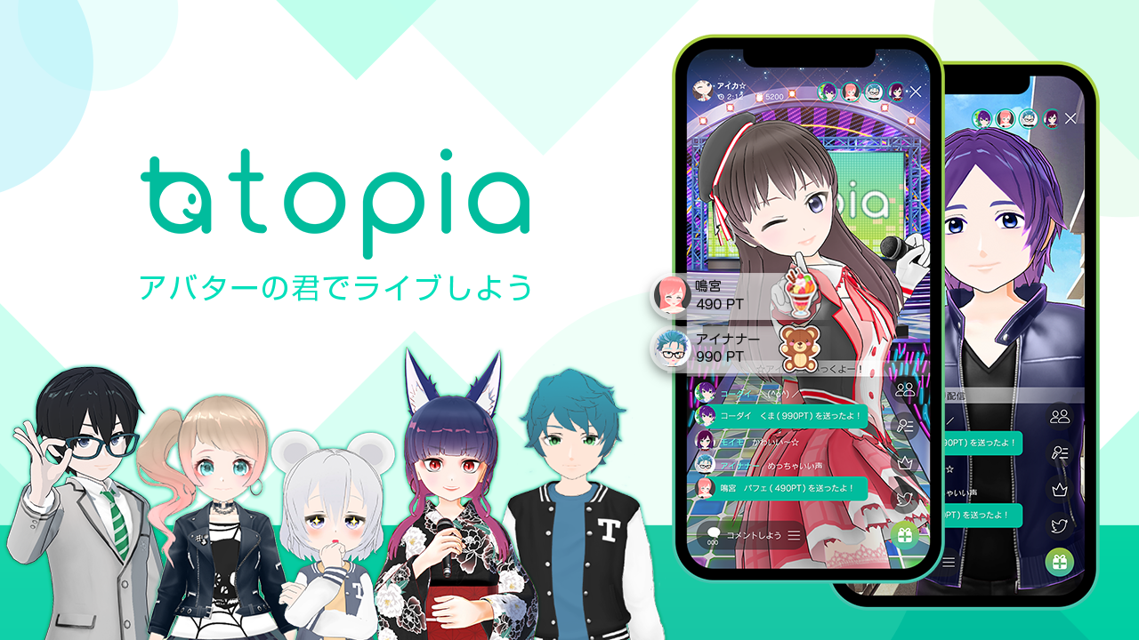 トピア(topia) 公式サイト