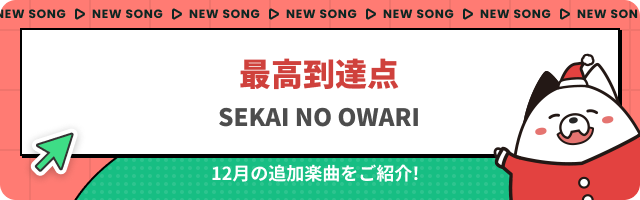 トップに戻る