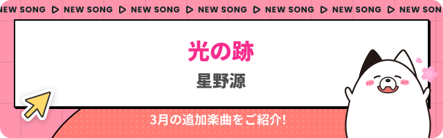 トップに戻る