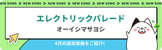 トップに戻る