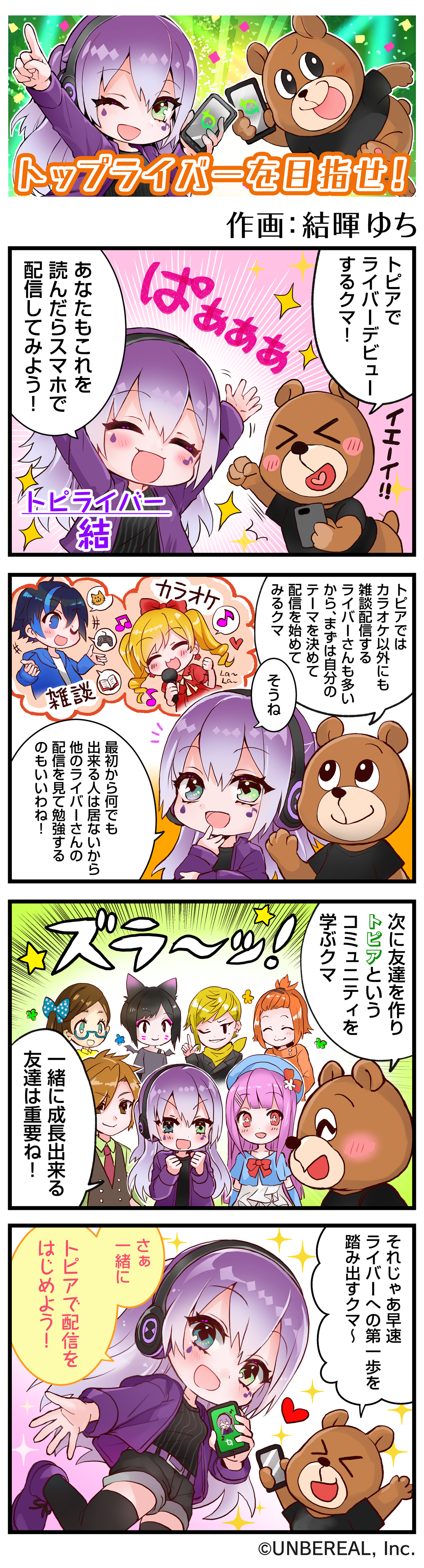 アバター漫画化第1回