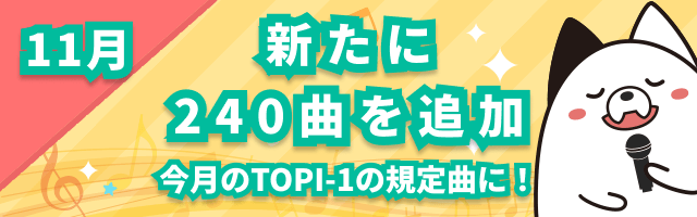 トップに戻る